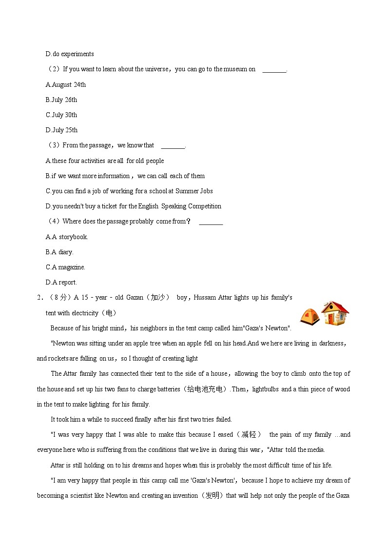 2023-2024学年辽宁省沈阳市浑南区东北育才学校协作体五校八年级下学期期中英语试卷（含答案）02