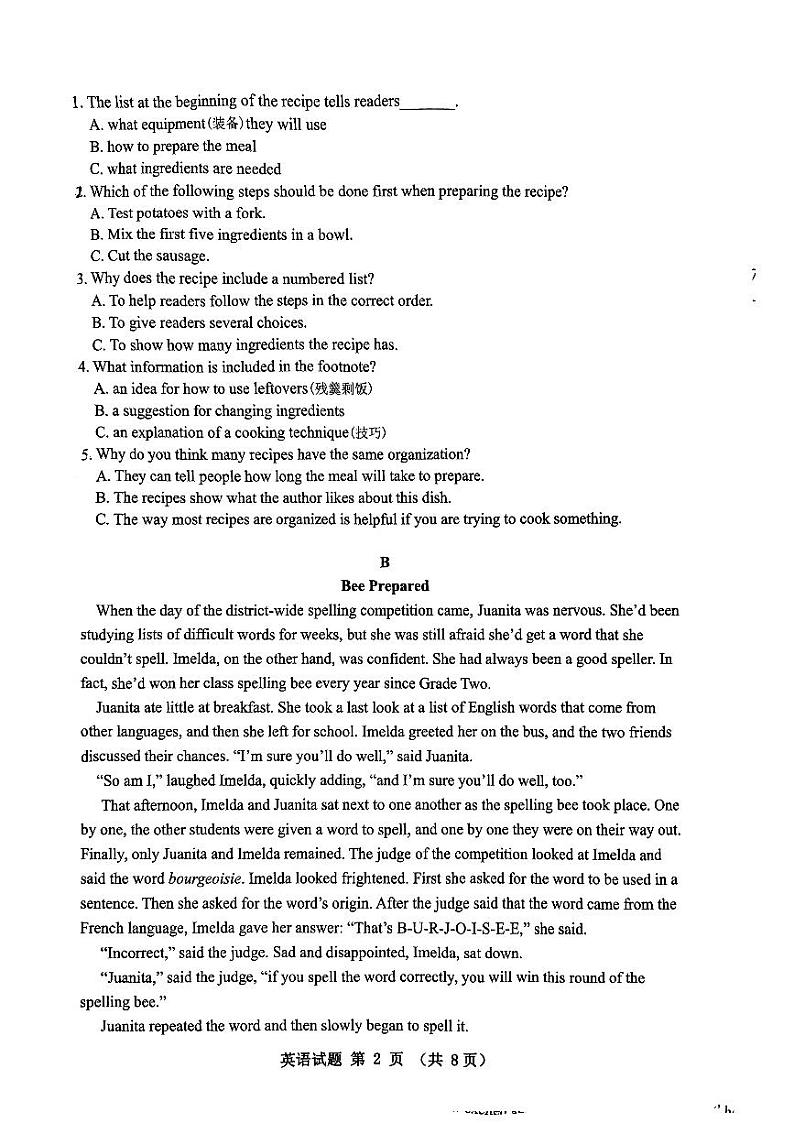 2024年山东省威海市环翠区中考一模英语试题02