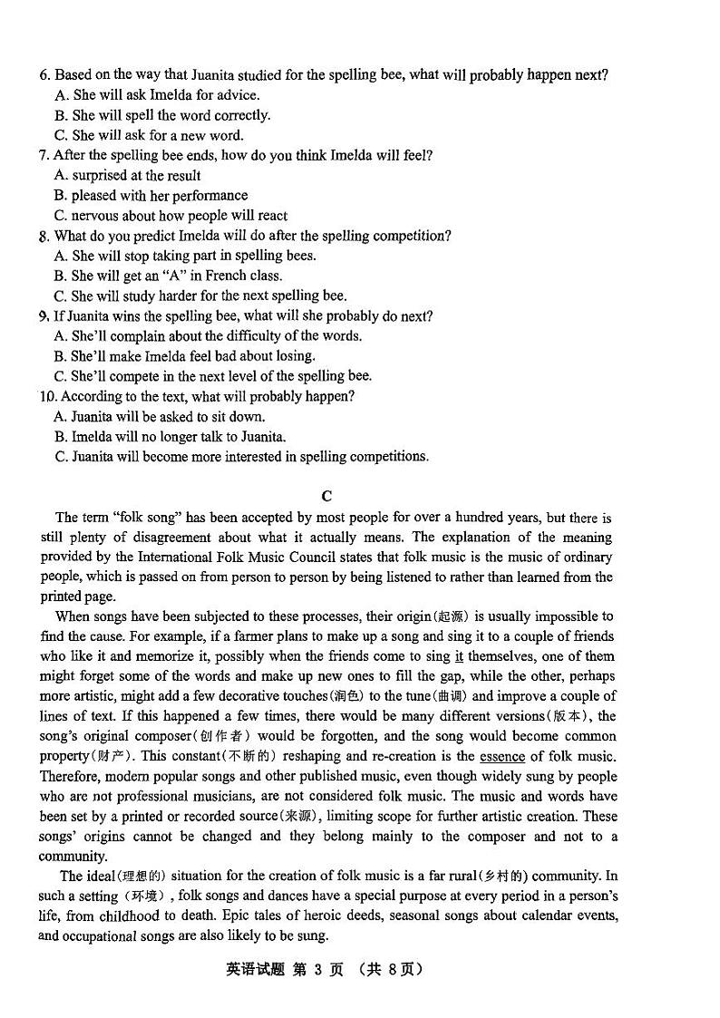 2024年山东省威海市环翠区中考一模英语试题03