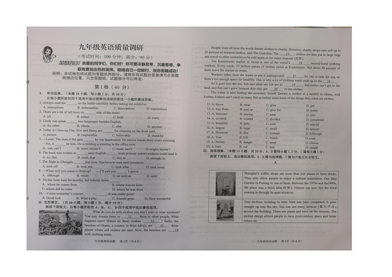 2024年山东省青岛市市北区中考二模英语试题01