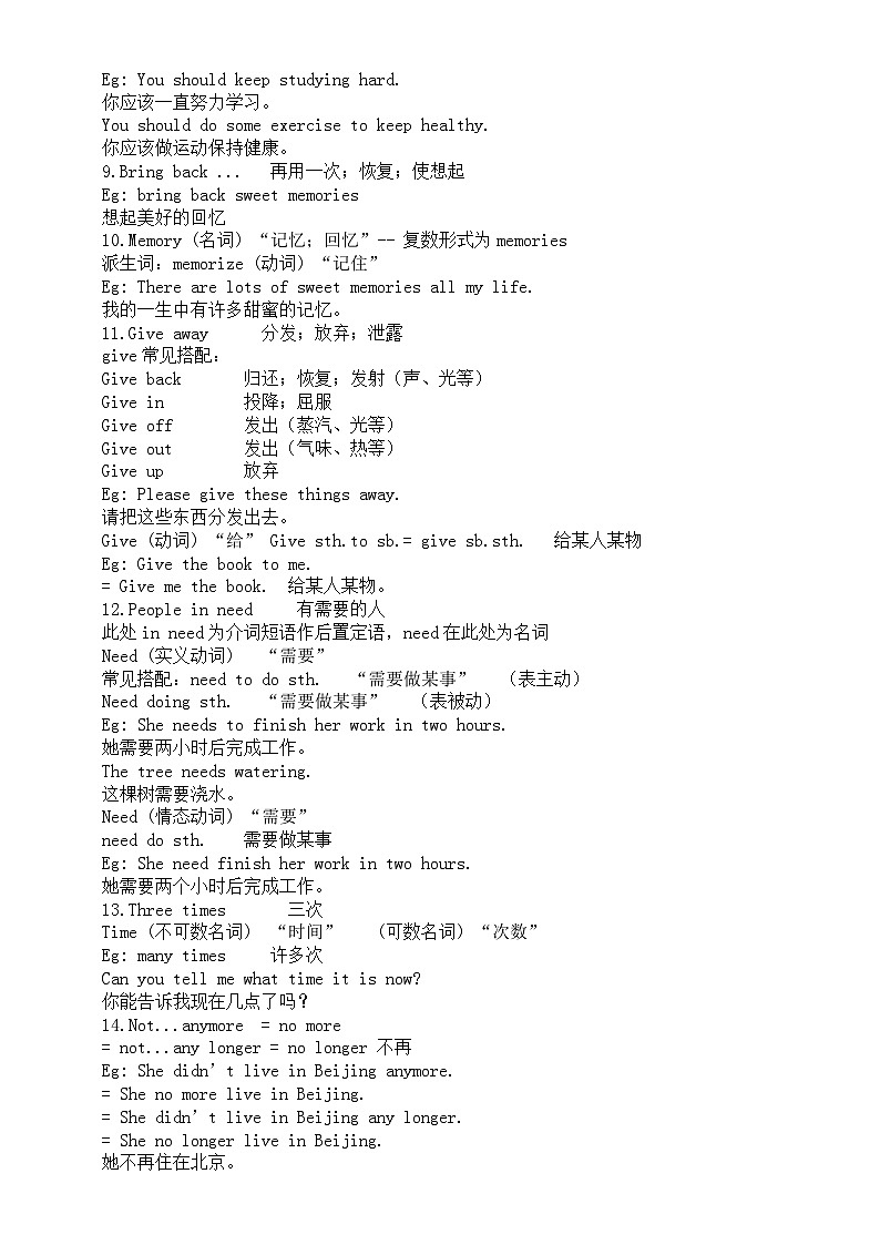 初中英语人教新目标八年级下册Unit 10 Section A预习指导（知识点+练习题）02