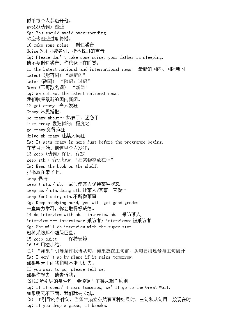 初中英语外研版八年级下册M10U1预习指导（知识点+练习题）02