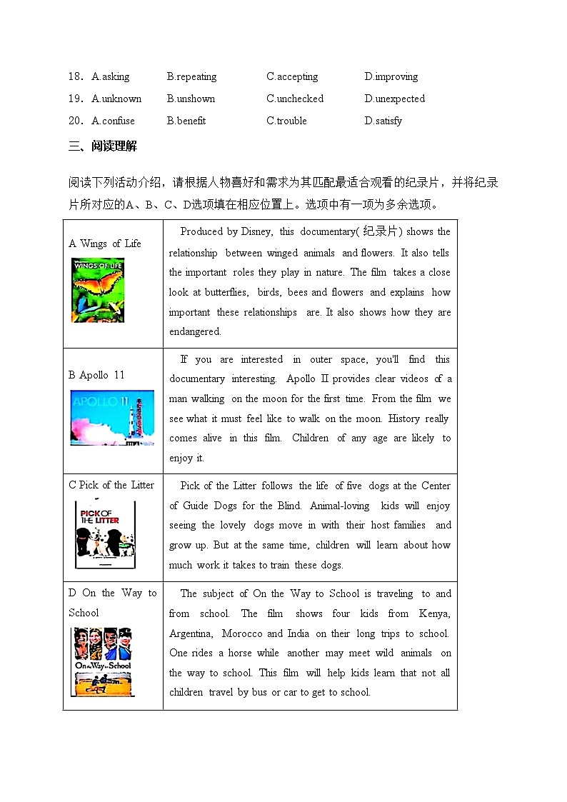 北京市石景山区2024年中考一模英语试卷(含答案)第3页