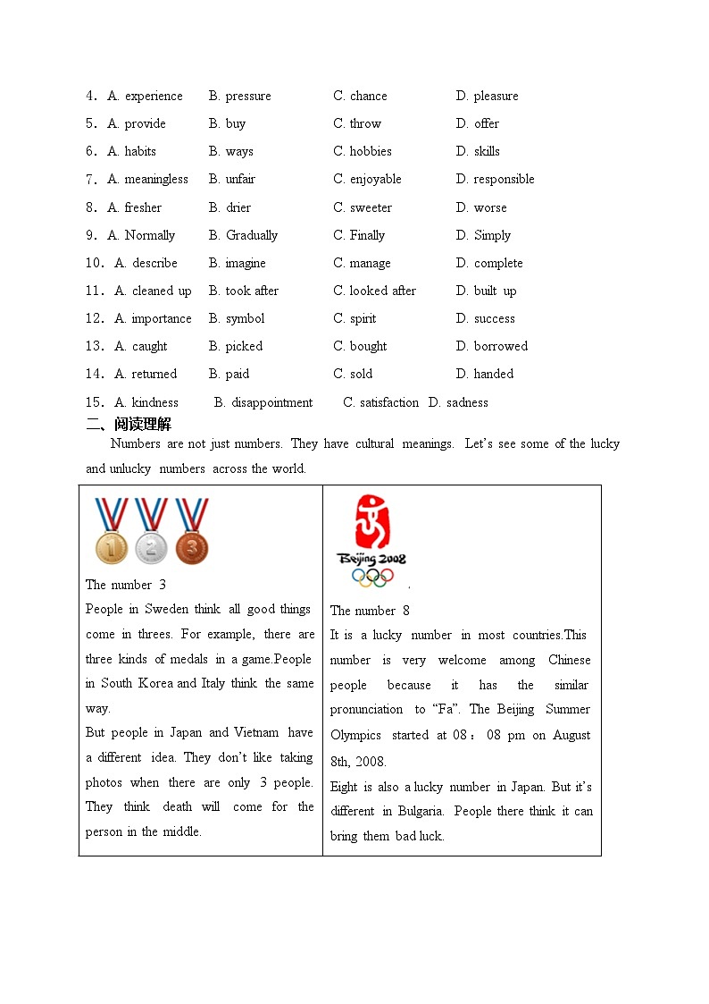 湖北省荆楚百校联考2024届九年级下学期初中中考一模英语试卷(含答案)02