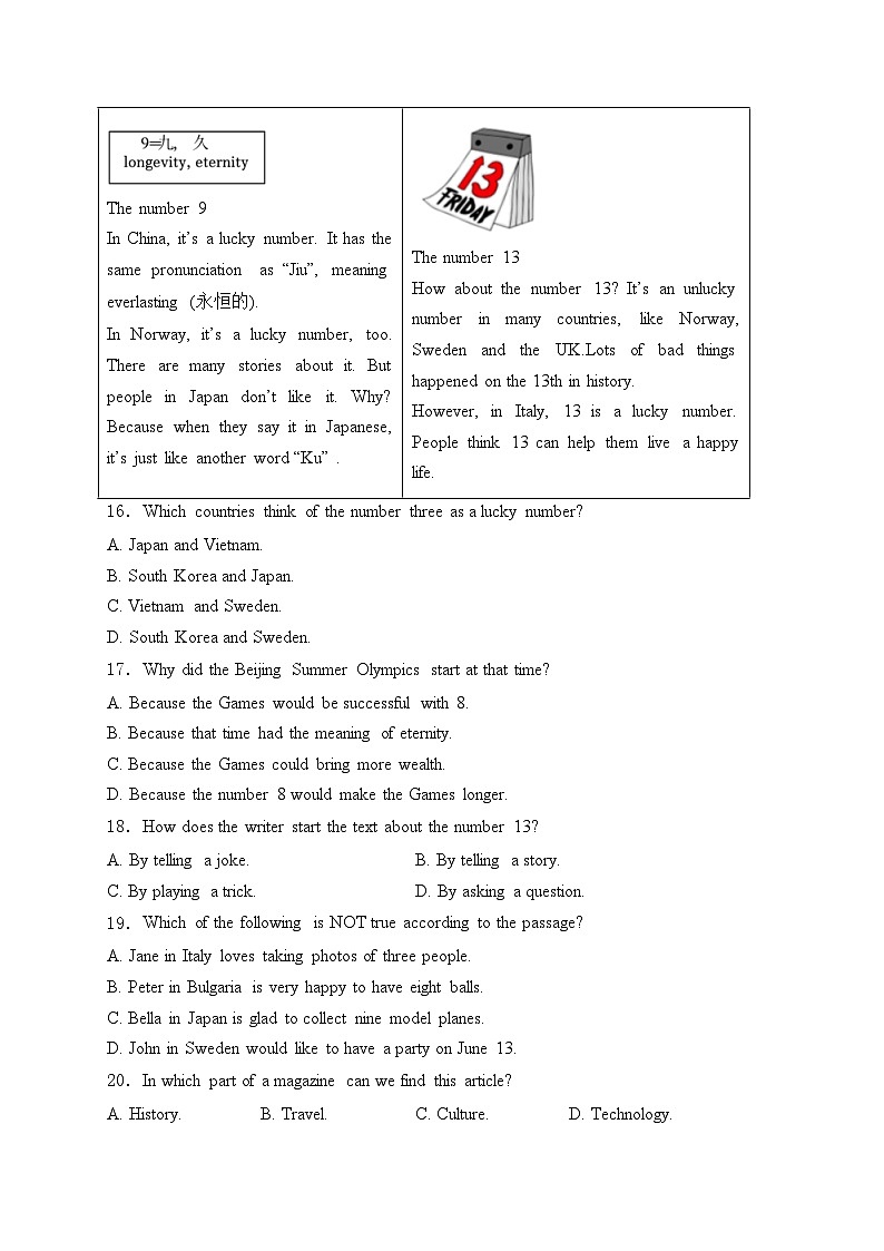 湖北省荆楚百校联考2024届九年级下学期初中中考一模英语试卷(含答案)03