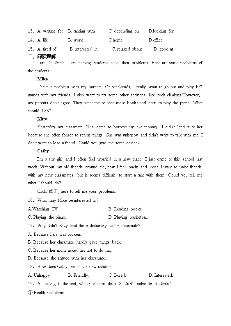 湖北省襄阳市襄州区2023-2024学年八年级下学期期中考试英语试卷(含答案)第2页