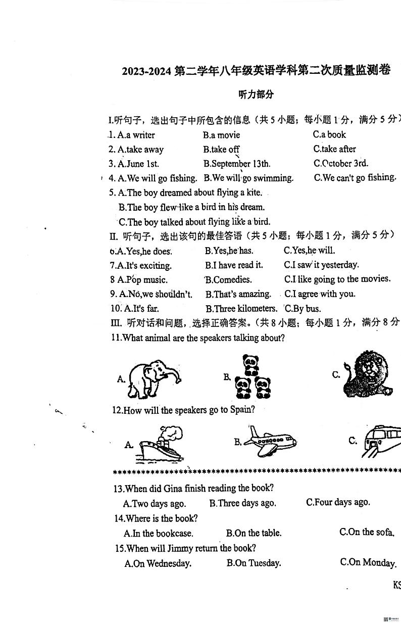 河北省廊坊市第四中学2023-2024学年八年级下学期5月月考英语试题第1页