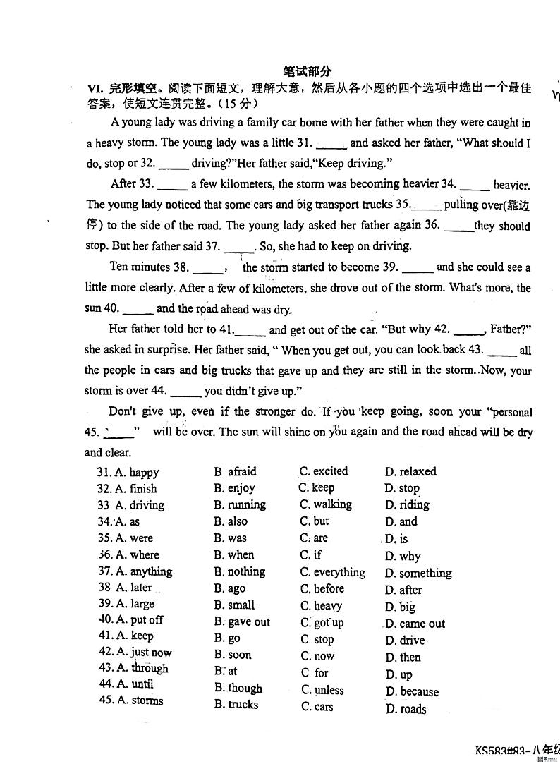 河北省廊坊市第四中学2023-2024学年八年级下学期5月月考英语试题第3页