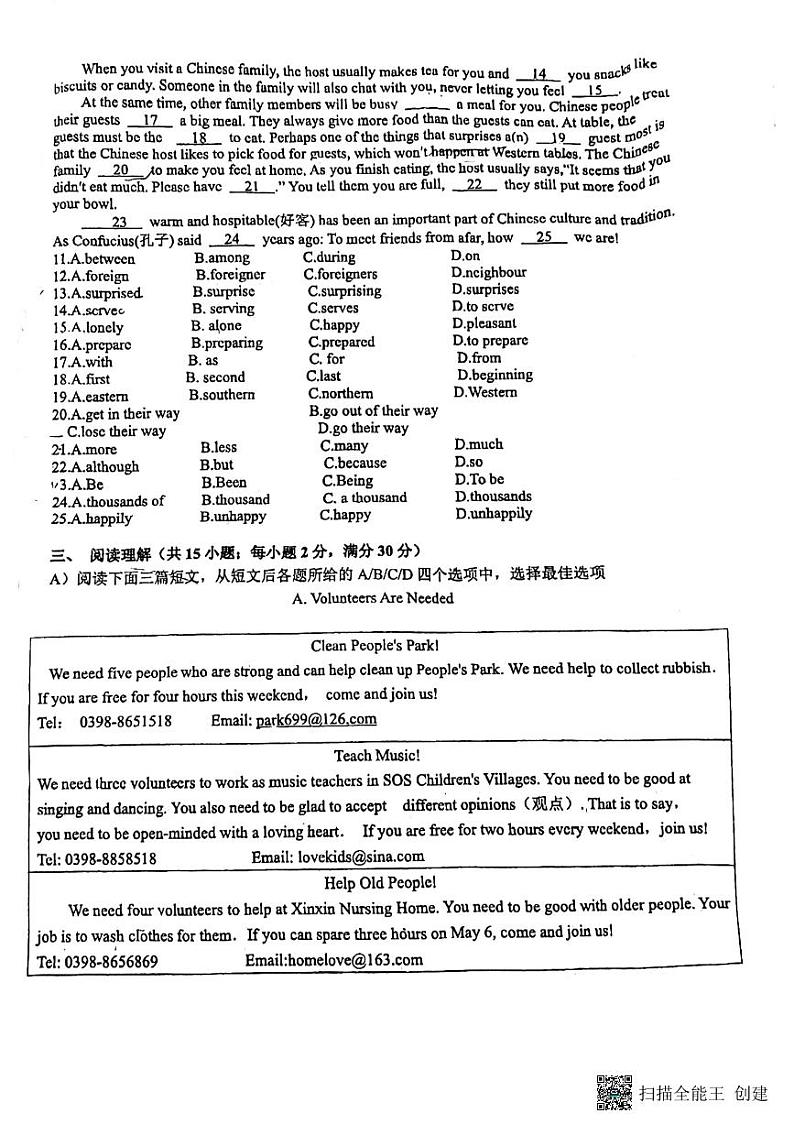 江苏省徐州市东苑中学2023-2024学年八年级下学期5月月考英语试题02