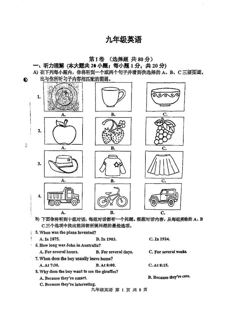 2024年天津市红桥区九年级二模英语试卷与答案01