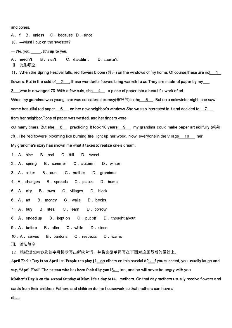 2024 年浙江省瑞安市中考英语模拟试卷（含答案）第2页