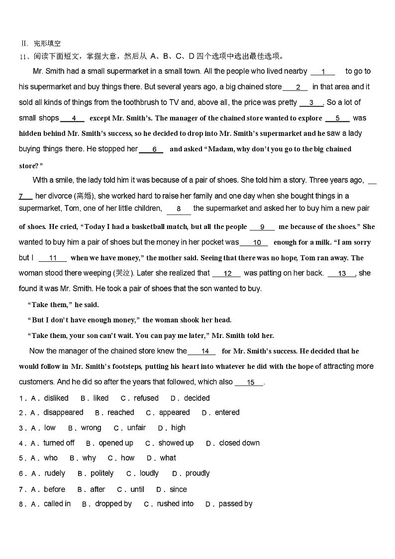 2024 年江苏省南京鼓楼区中考英语模拟试卷（含答案）第2页