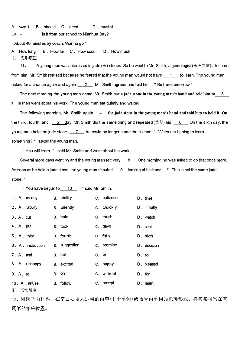 2024 年福建省厦门市思明区中考英语模拟试卷（含答案）02