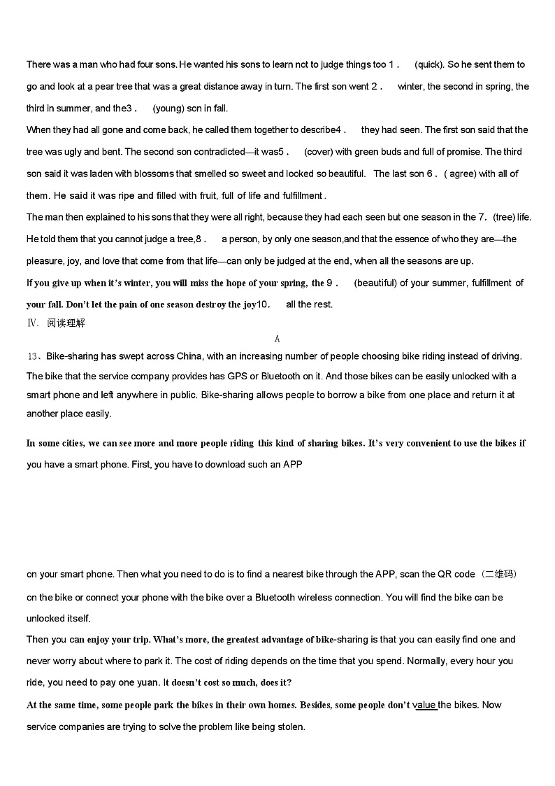 2024 年福建省厦门市思明区中考英语模拟试卷（含答案）03