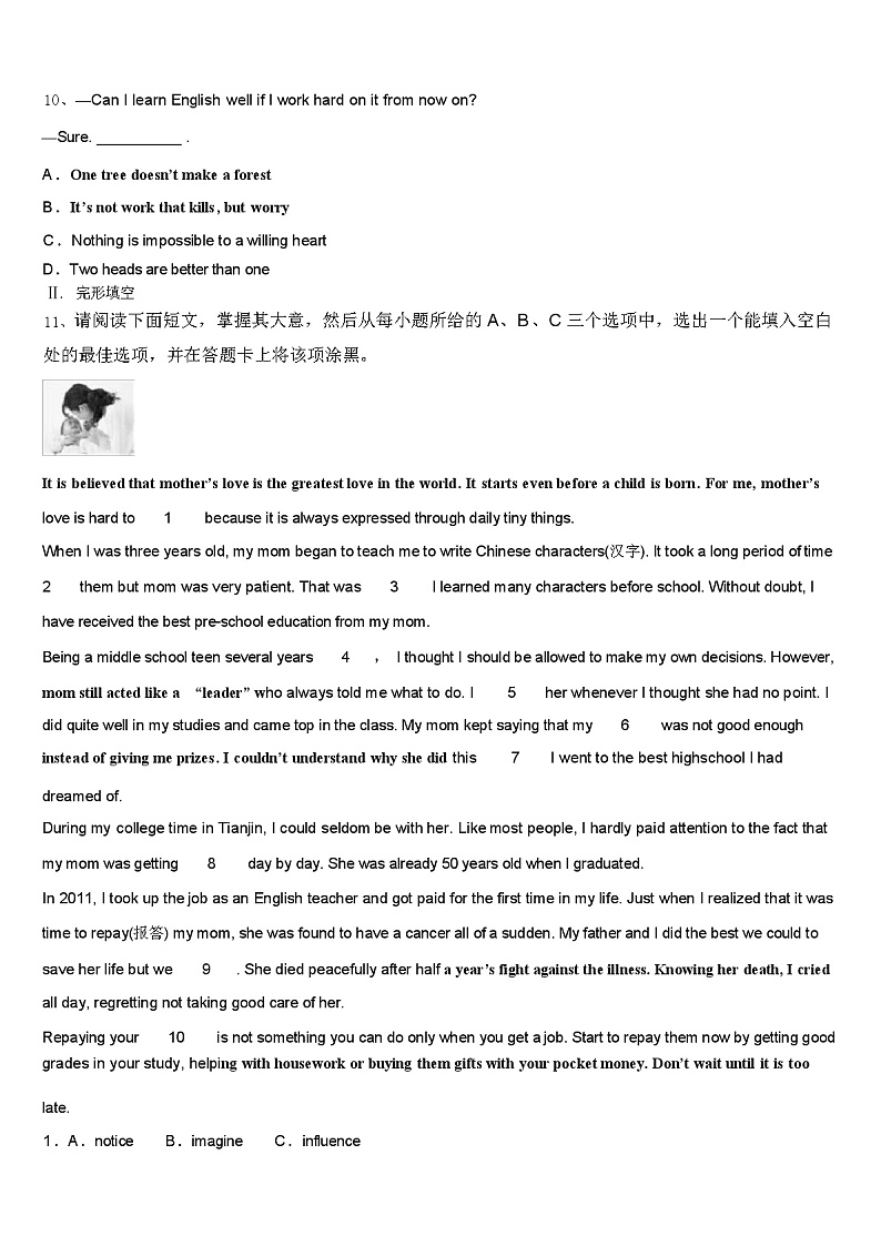 2024年安徽省亳州市谯城区中考英语模拟试卷（含答案）02