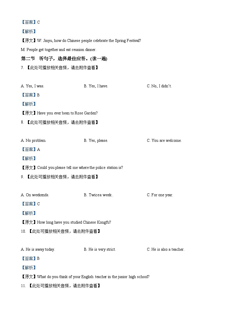 2024年贵州省铜仁市沿河土家族自治县中考一模英语试题（原卷版+解析版）03