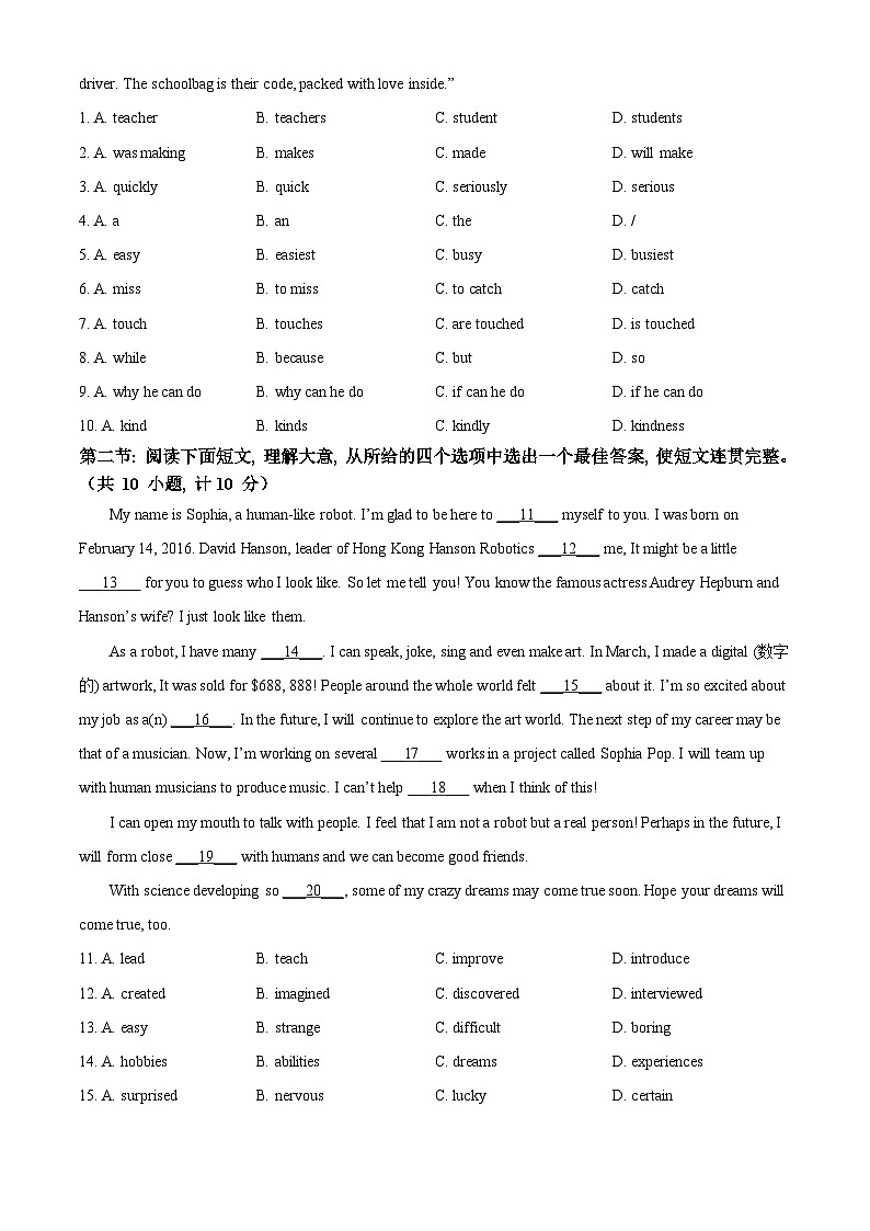 2024年陕西省商洛市商南县白玉片学校联考学校中考三模英语试题（原卷版+解析版）03