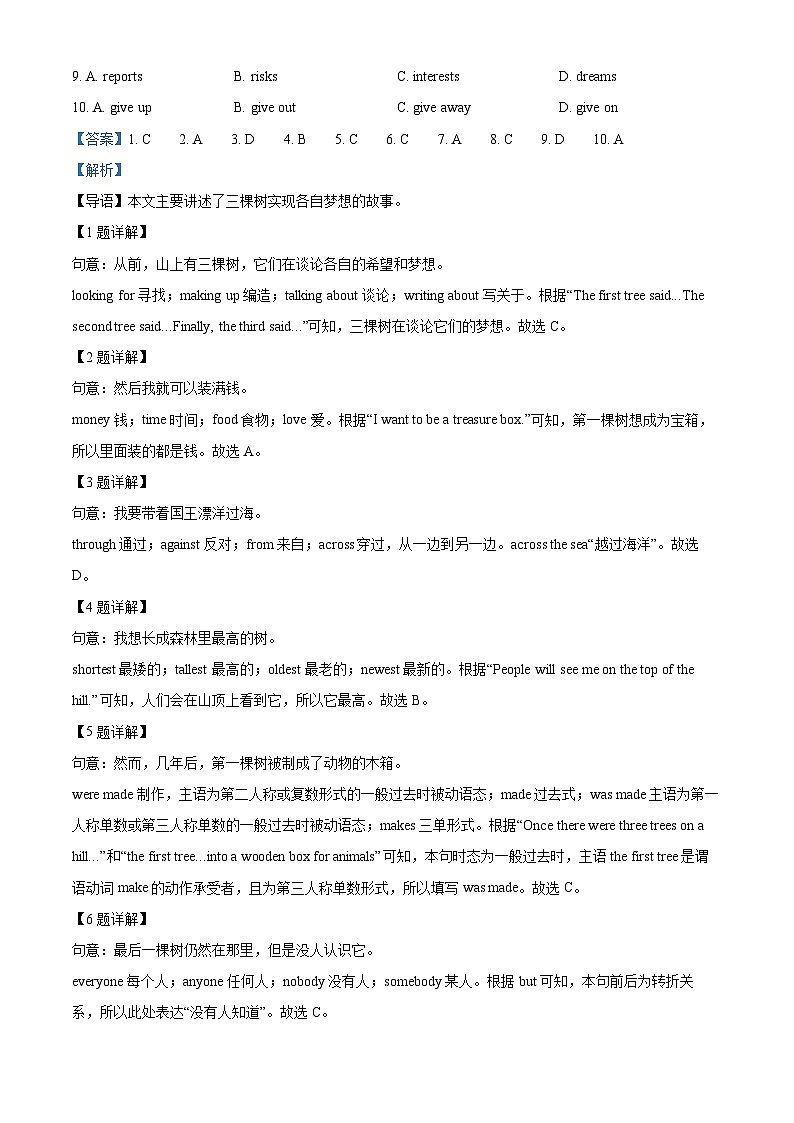 2024年山东省枣庄市台儿庄区中考二模英语试题（原卷版+解析版）03