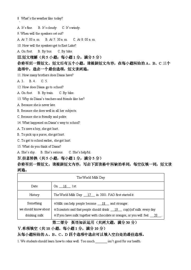 安徽省宿州市泗县2023-2024学年八年级下学期期中英语试题（原卷版+解析版）02