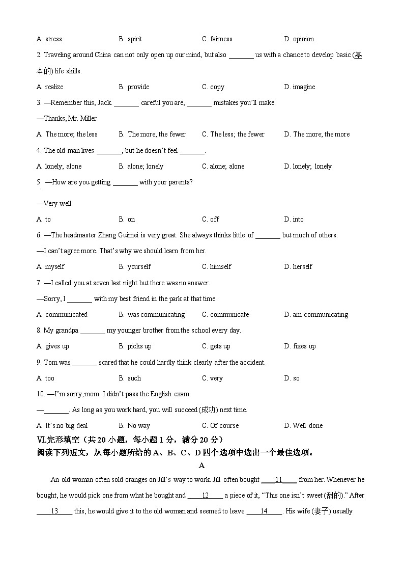 安徽省宿州市泗县2023-2024学年八年级下学期期中英语试题（原卷版+解析版）03