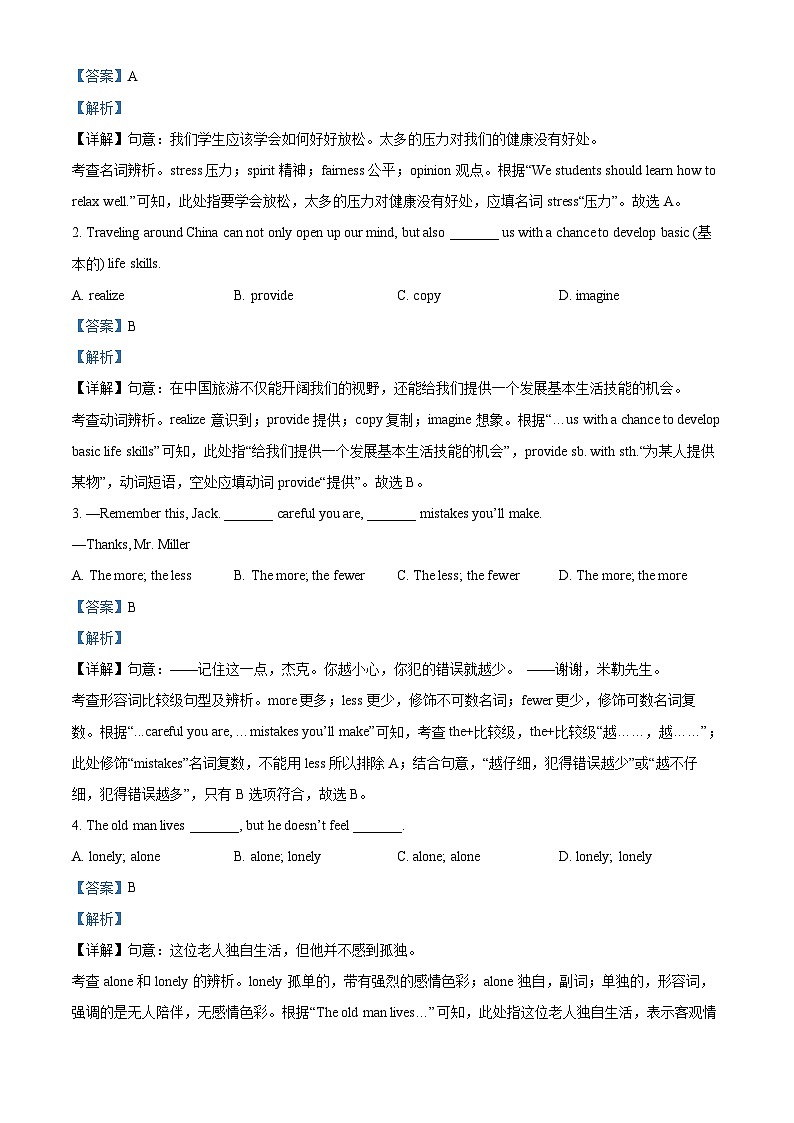 安徽省宿州市泗县2023-2024学年八年级下学期期中英语试题（原卷版+解析版）03