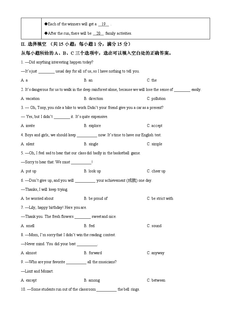 福建省福州市闽清县2023-2024学年八年级下学期期中英语试题（原卷版+解析版）03