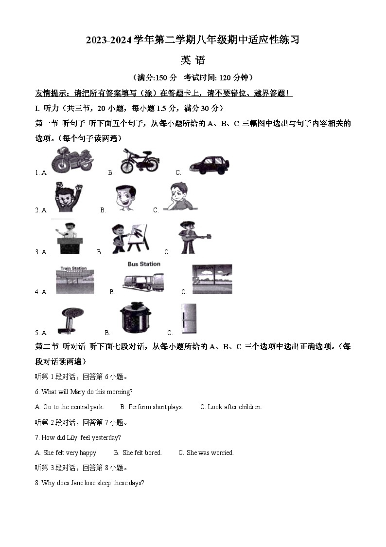 福建省福州市闽清县2023-2024学年八年级下学期期中英语试题（原卷版+解析版）01