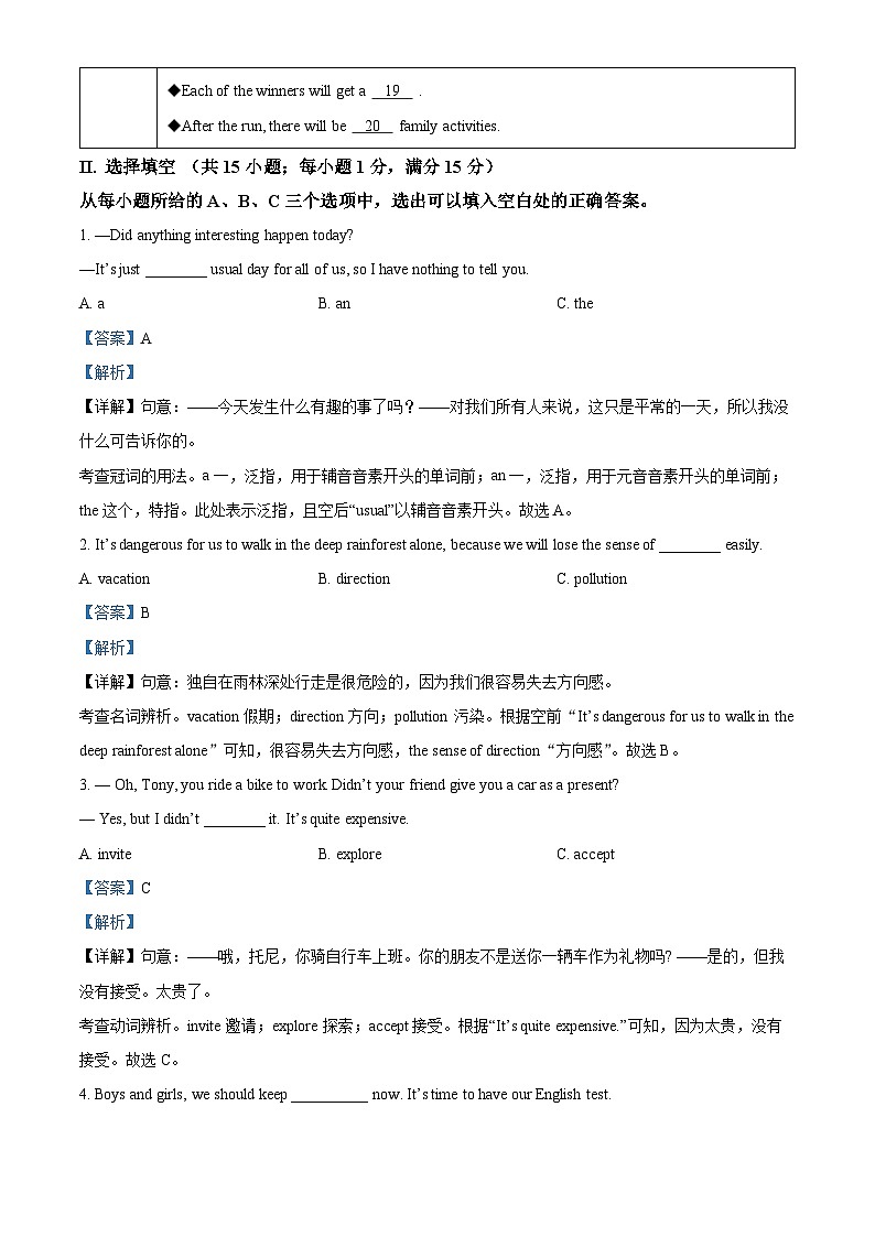 福建省福州市闽清县2023-2024学年八年级下学期期中英语试题（原卷版+解析版）03