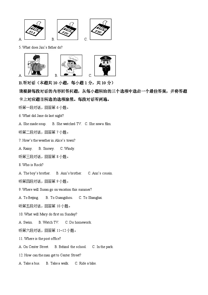 广东省河源市紫金县2023-2024学年八年级下学期期中考试英语试题（解析版）第2页