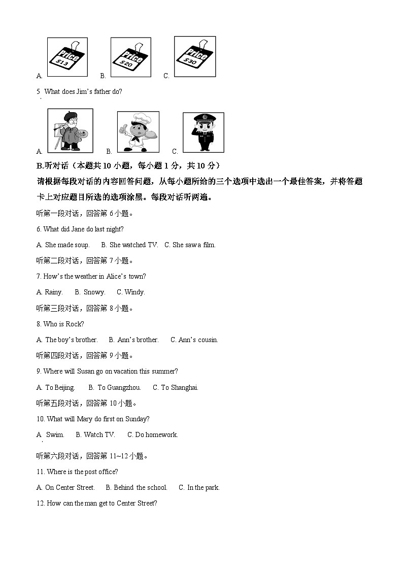 广东省河源市紫金县2023-2024学年八年级下学期期中考试英语试题（原卷版）第2页