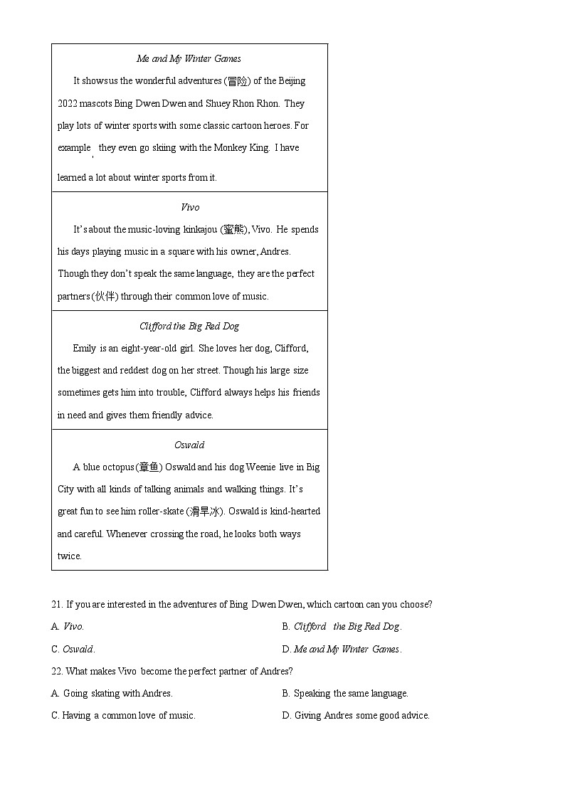广东省茂名市高州市2023-2024学年八年级下学期期中素养展评英语试题（原卷版+解析版）03