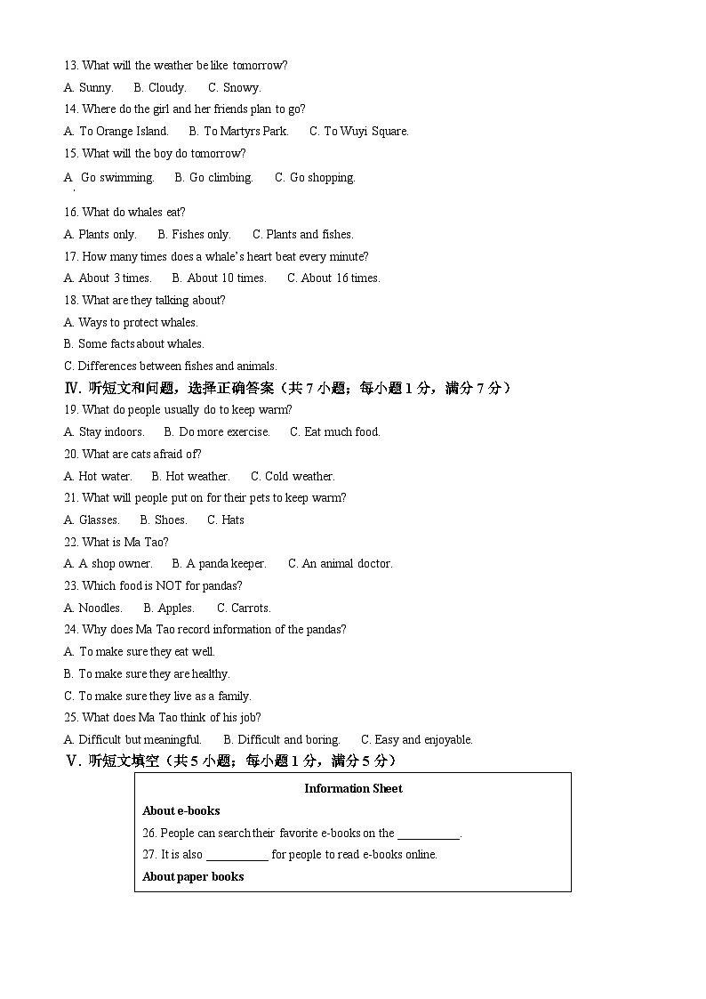 河北省保定市易县2023-2024学年八年级下学期期中考试英语试题（原卷版+解析版）02