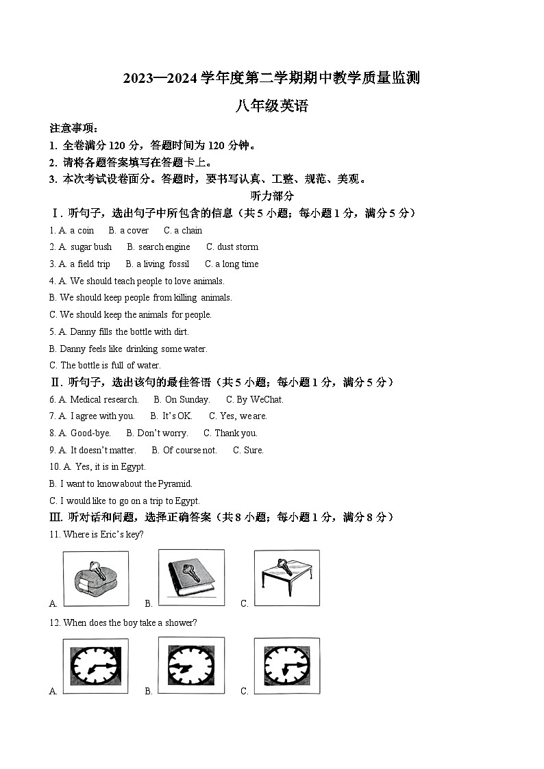 河北省保定市易县2023-2024学年八年级下学期期中考试英语试题（原卷版+解析版）01