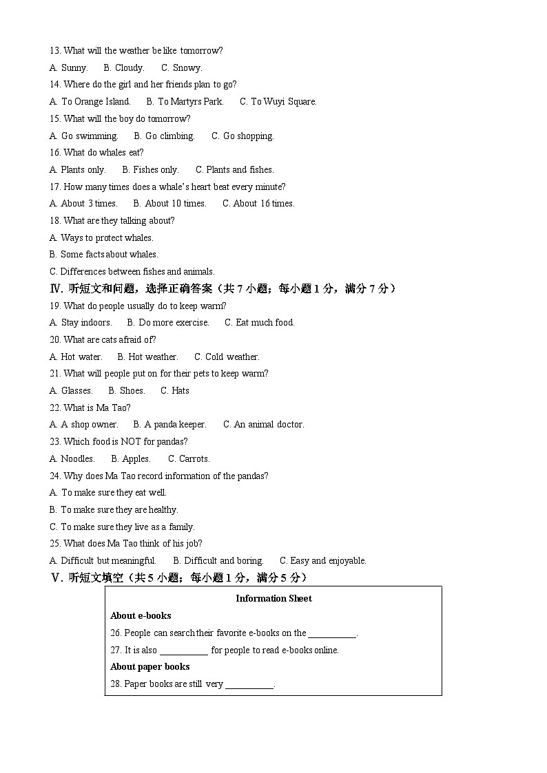 河北省保定市易县2023-2024学年八年级下学期期中考试英语试题（原卷版+解析版）02
