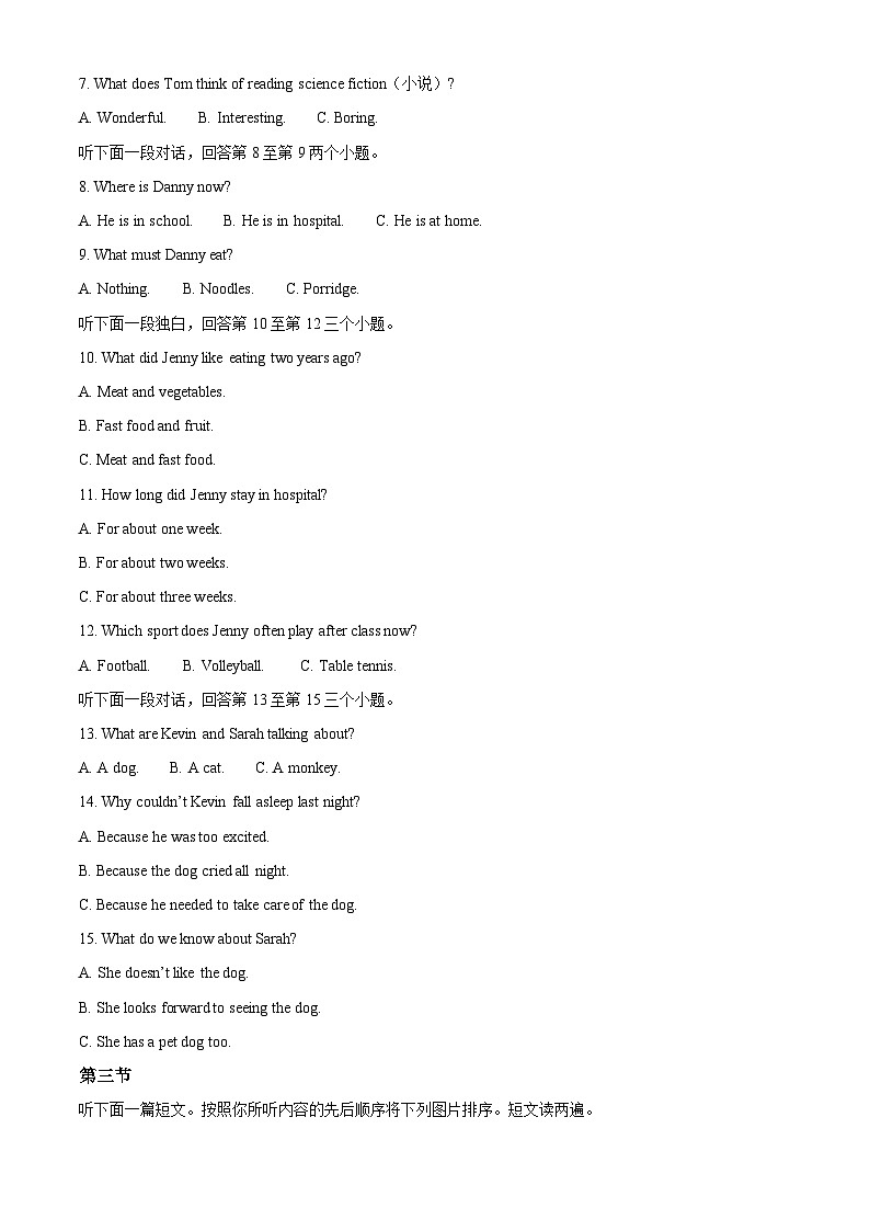 河南省新乡市卫辉市2023-2024学年八年级下学期期中考试英语试题（解析版）第2页