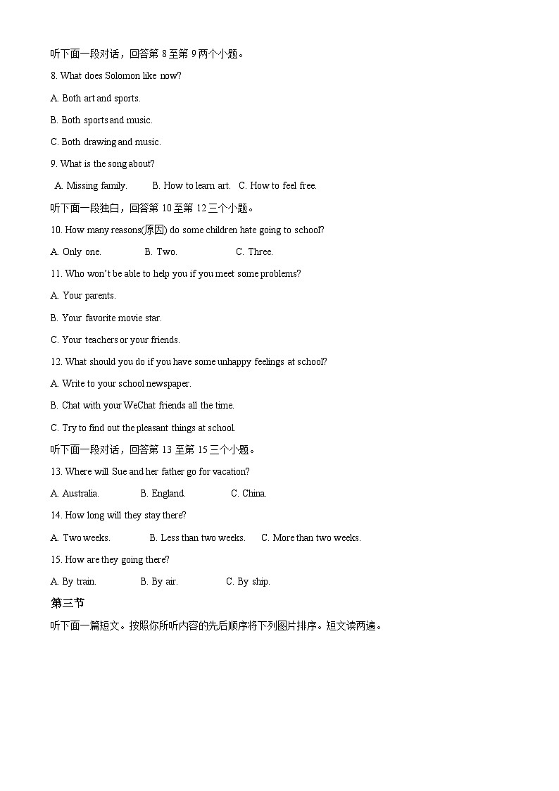 河南省洛阳市宜阳县2023-2024学年八年级下学期期中英语试题（解析版）第2页