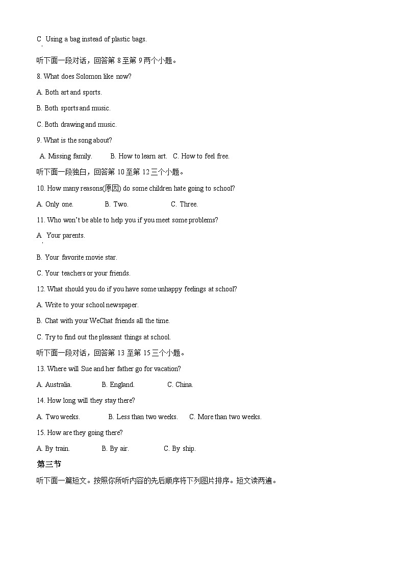 河南省洛阳市宜阳县2023-2024学年八年级下学期期中英语试题（原卷版）第2页