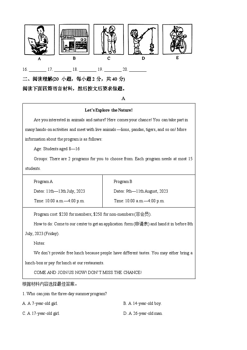 河南省洛阳市宜阳县2023-2024学年八年级下学期期中英语试题（原卷版）第3页
