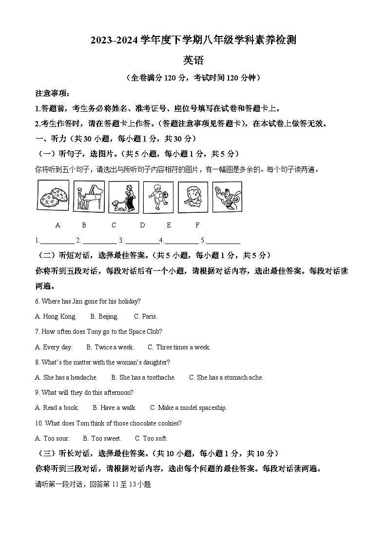 广西壮族自治区南宁市第十四中学2023-2024学年八年级下学期期中考试英语试题（解析版）第1页