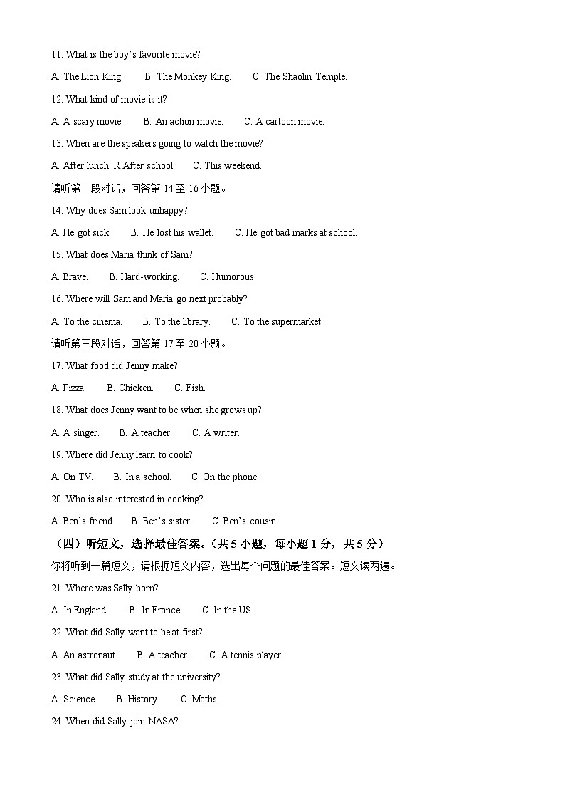 广西壮族自治区南宁市第十四中学2023-2024学年八年级下学期期中考试英语试题（解析版）第2页