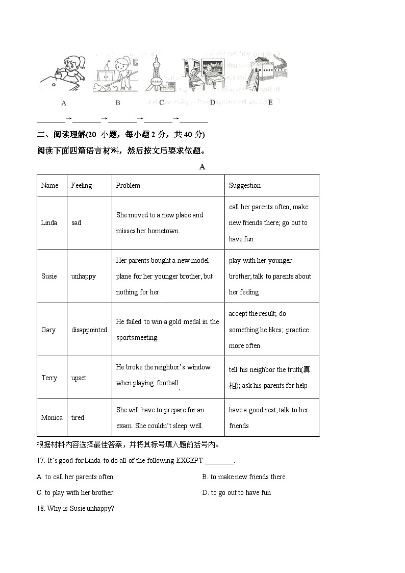 河南省南阳市唐河县2023-2024学年八年级下学期期中考试英语试题（含听力）（原卷版）第3页