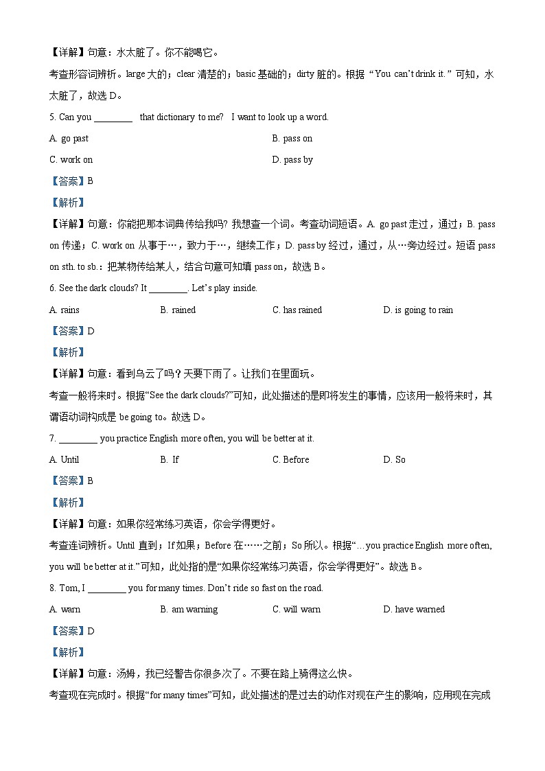 河北省保定市曲阳县2023-2024学年八年级下学期期中考试英语试题（解析版）第2页
