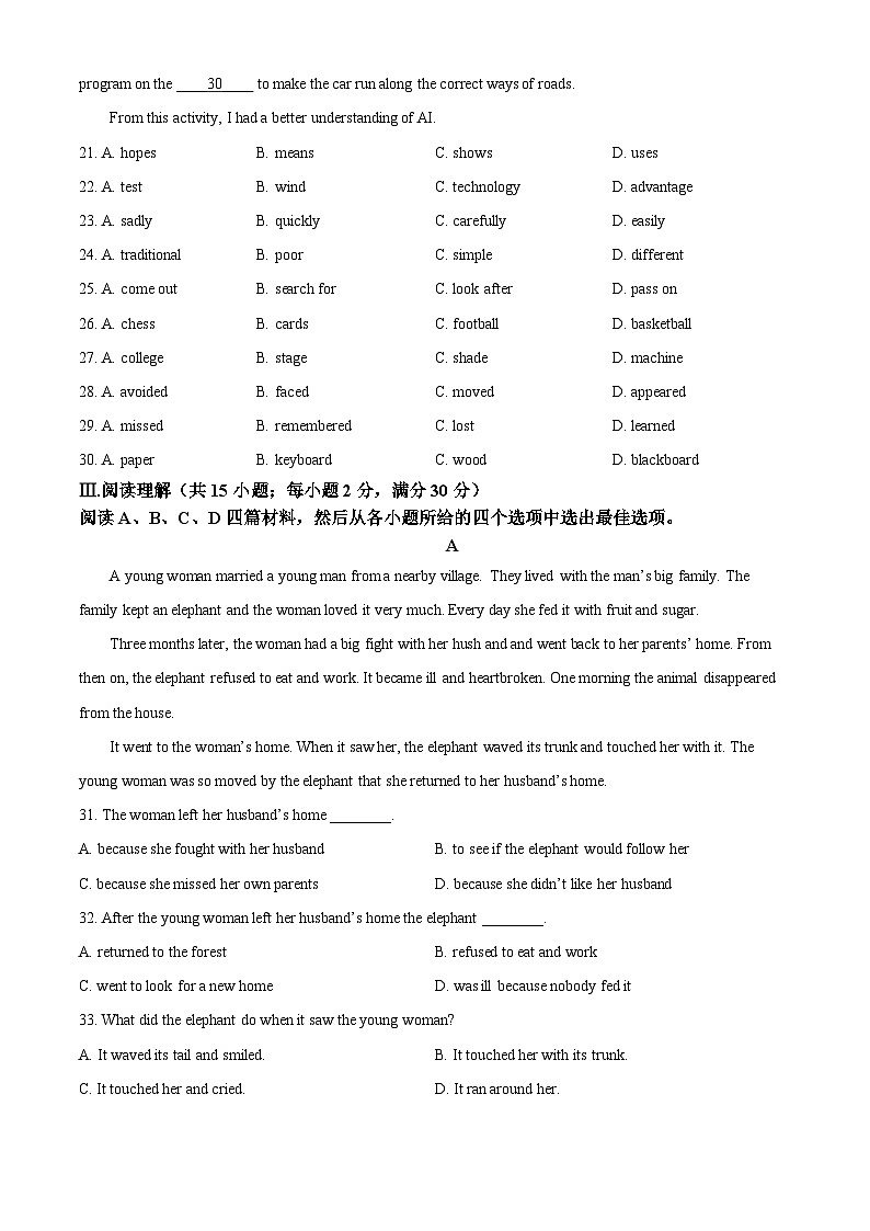 河北省保定市曲阳县2023-2024学年八年级下学期期中考试英语试题（原卷版）第3页