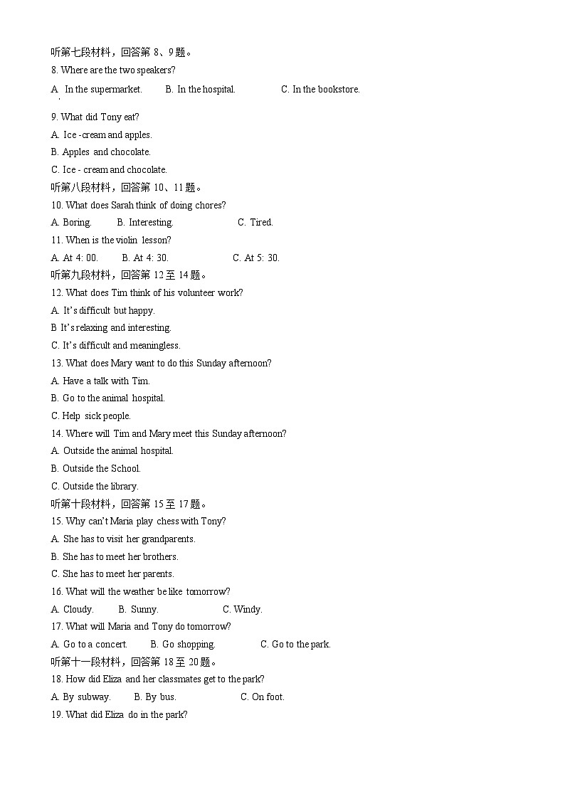 湖南省衡阳市蒸湘区2023-2024学年八年级下学期期中考试英语试题（原卷版+解析版）02