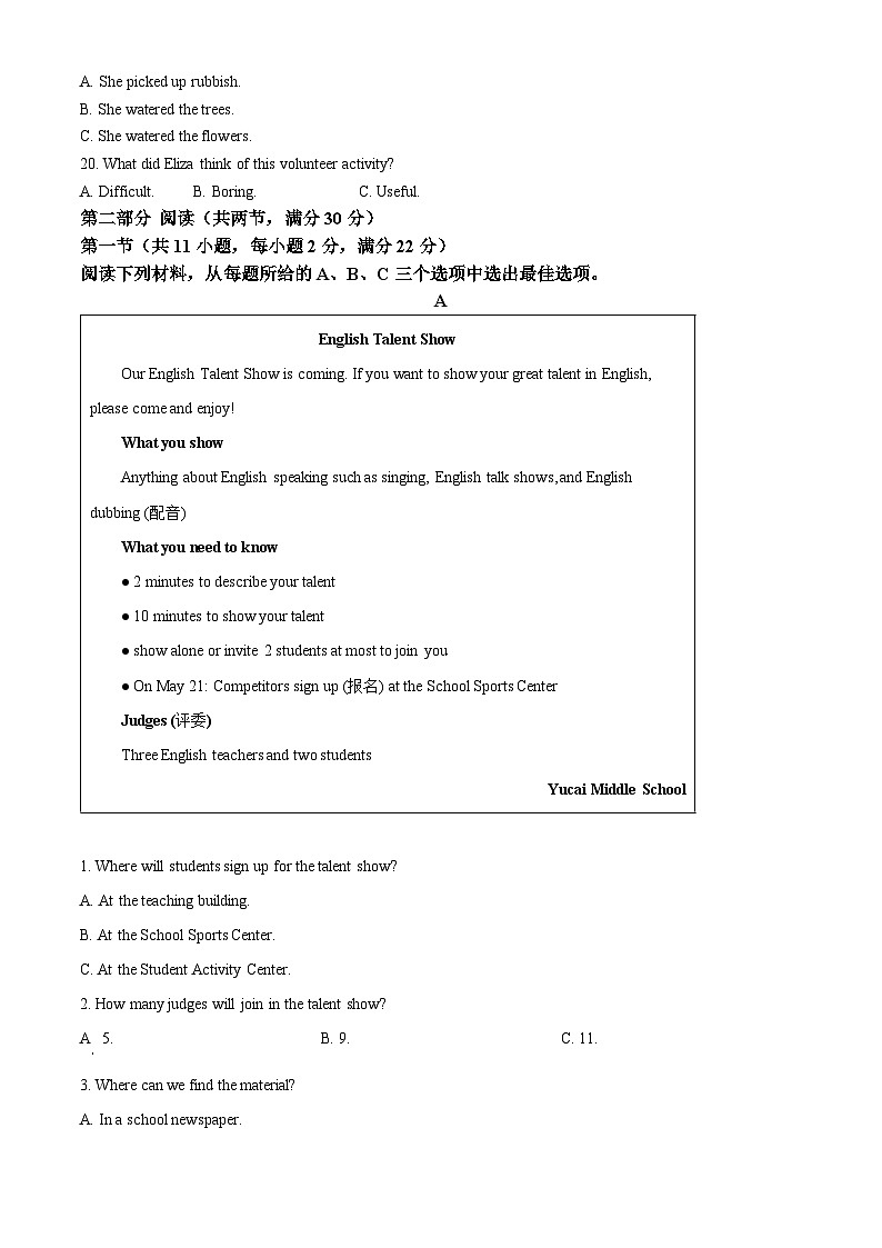 湖南省衡阳市蒸湘区2023-2024学年八年级下学期期中考试英语试题（原卷版+解析版）03