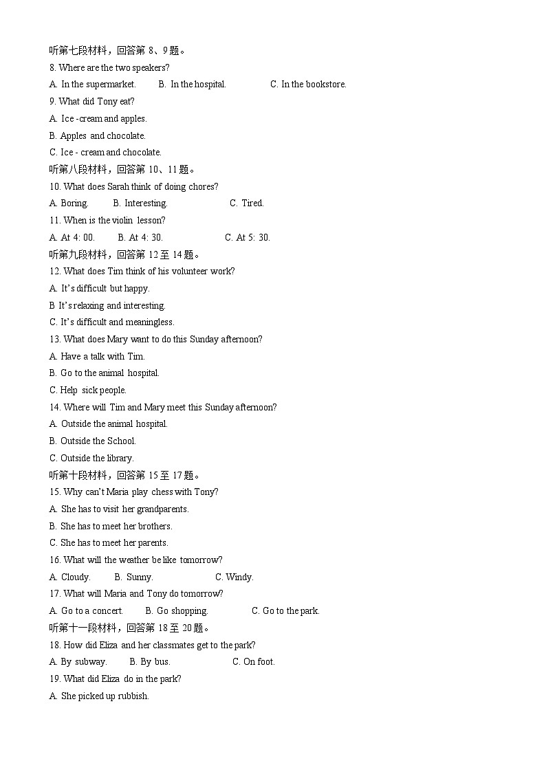 湖南省衡阳市蒸湘区2023-2024学年八年级下学期期中考试英语试题（原卷版+解析版）02
