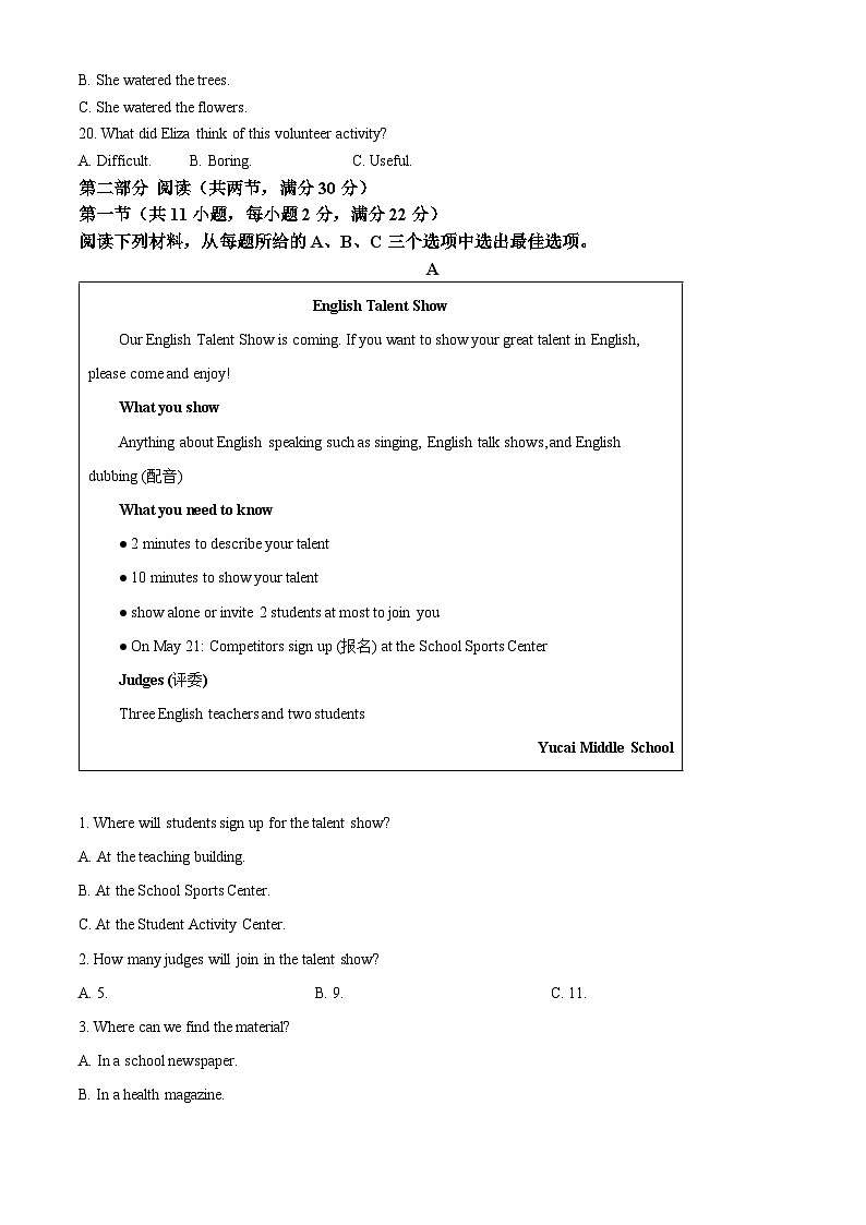 湖南省衡阳市蒸湘区2023-2024学年八年级下学期期中考试英语试题（原卷版+解析版）03