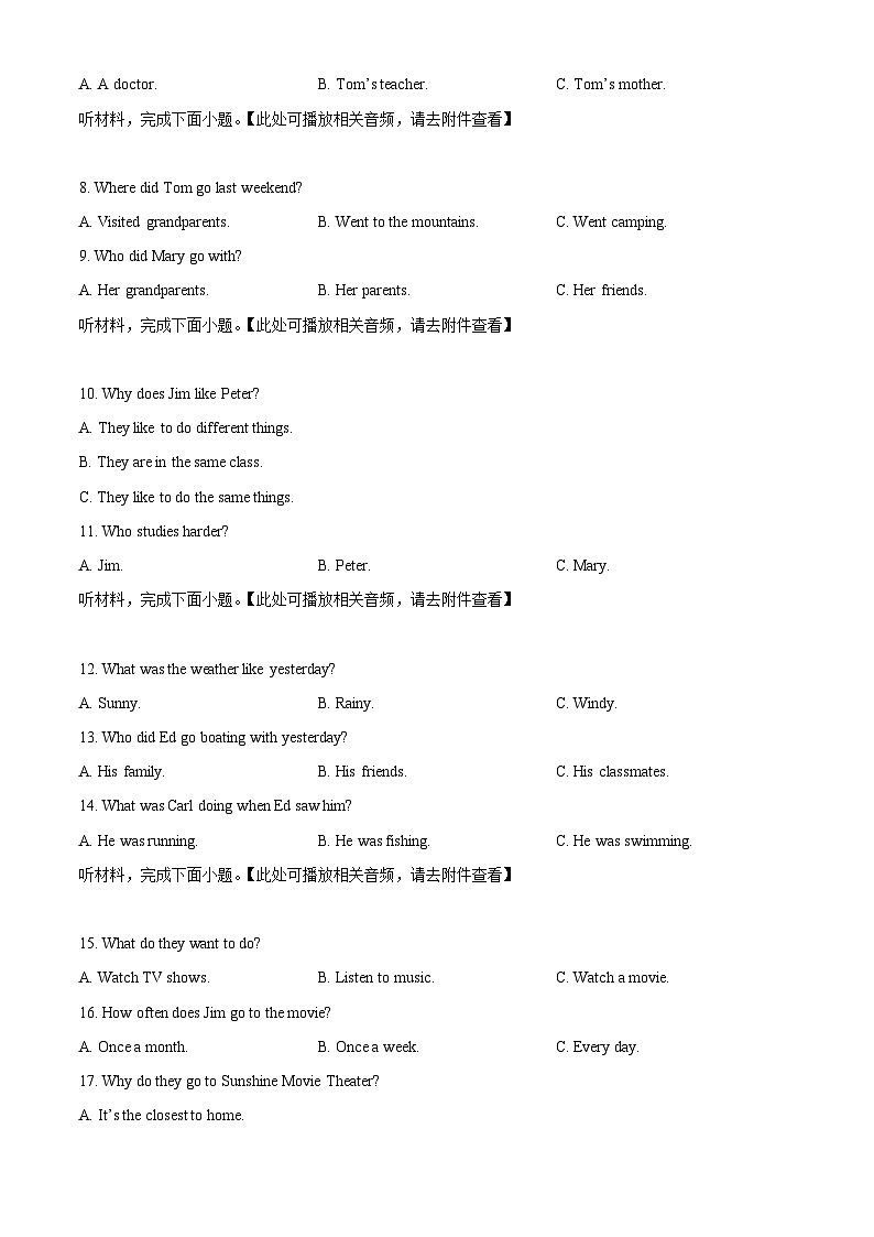 湖南省邵阳市新邵县2023-2024学年八年级下学期期中英语试题（含听力）（原卷版）第2页