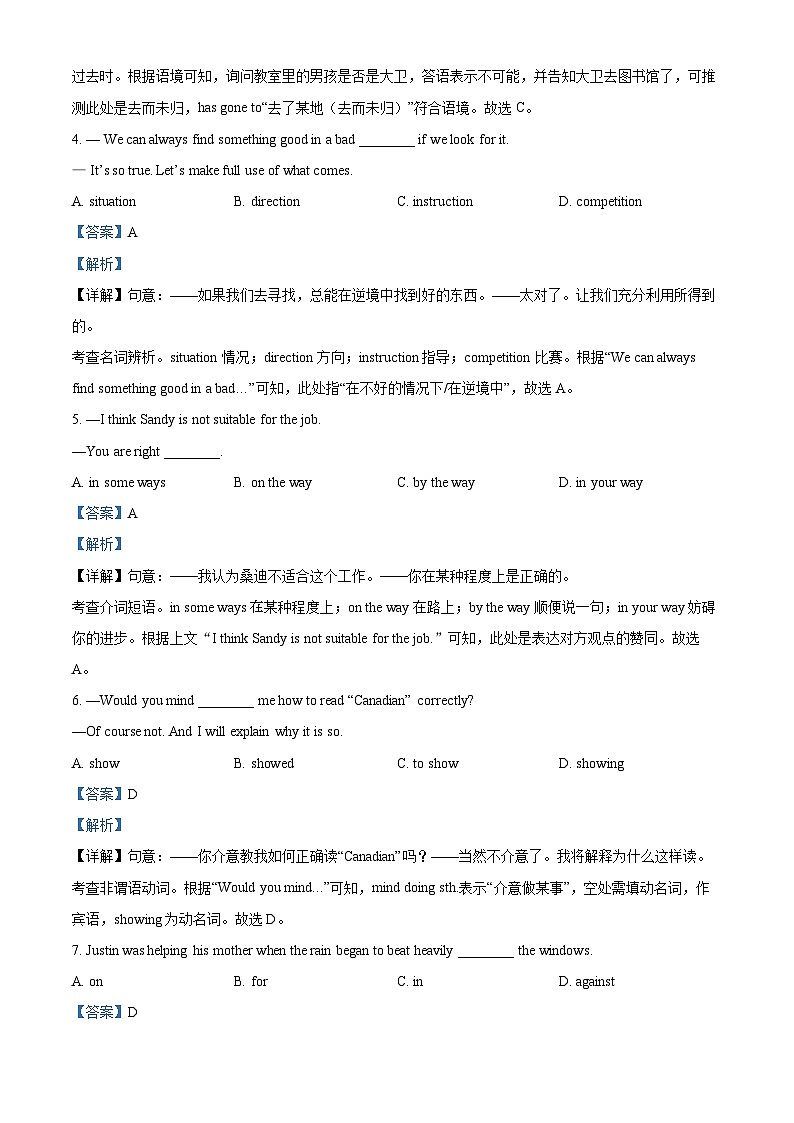 江苏省连云港市灌云县2023-2024学年八年级下学期期中考试英语试题（原卷版+解析版）02