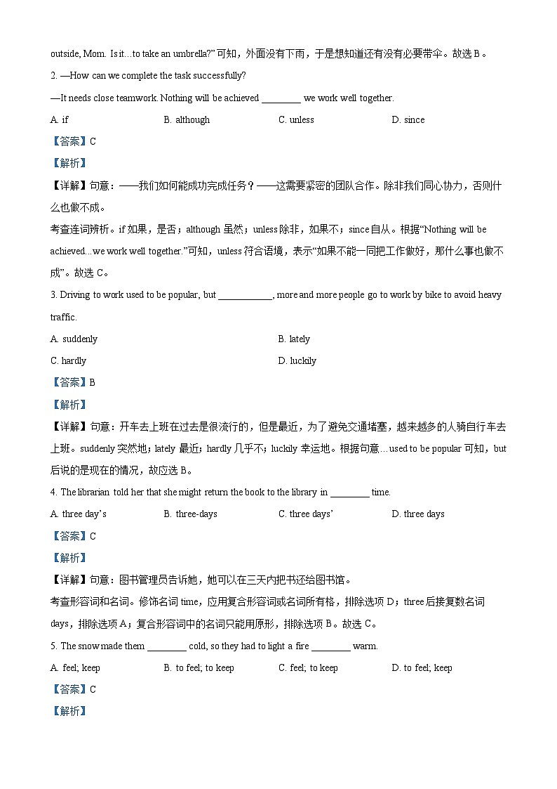 江西省吉安市2023-2024学年九年级下学期期中英语试题（原卷版+解析版）03